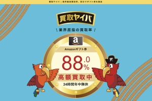 買取ヤイバ