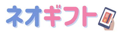 ネオギフト