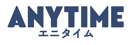 エニタイム