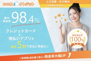 いいねクレジット