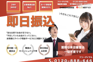 Quick現金サービス