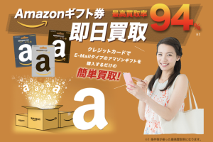 アマケン
