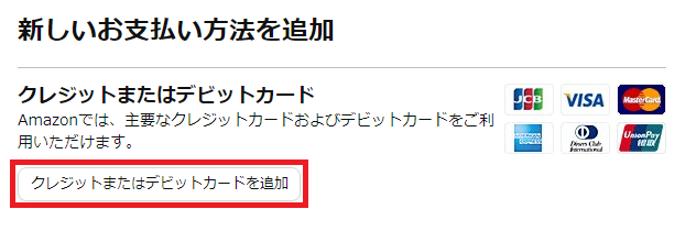 AmazonアカウントにB/43を登録
