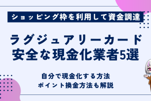 ラグジュアリーカード