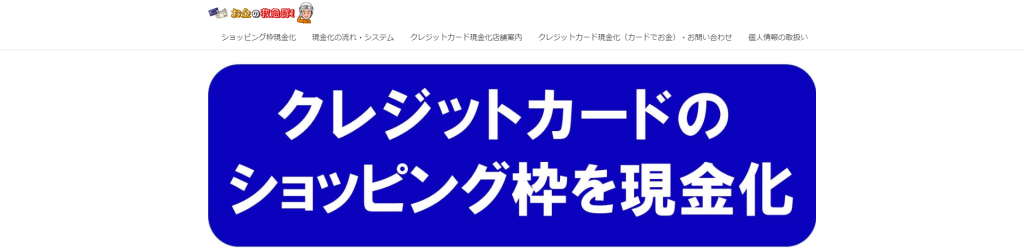 お金の救急隊