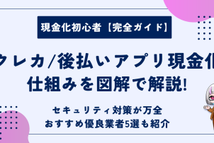 初心者向け完全ガイド