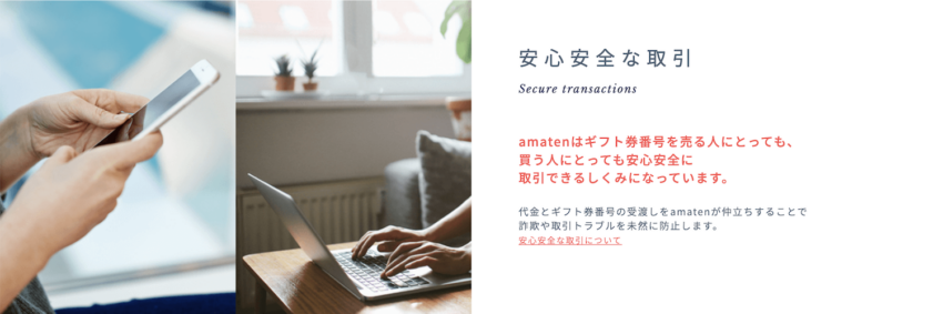 amaten アマテン