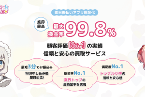 プリティキャッシュ