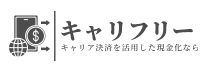 キャリフリー