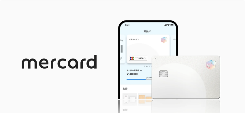 メルカード