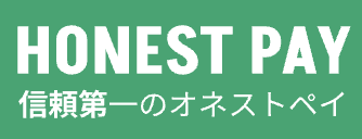 オネストペイ