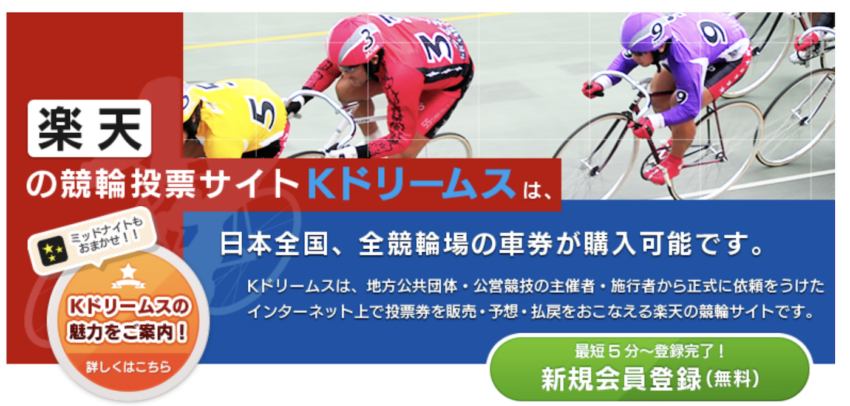 楽天 Kドリームズ