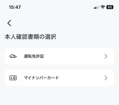 ペイディプラス 本人確認