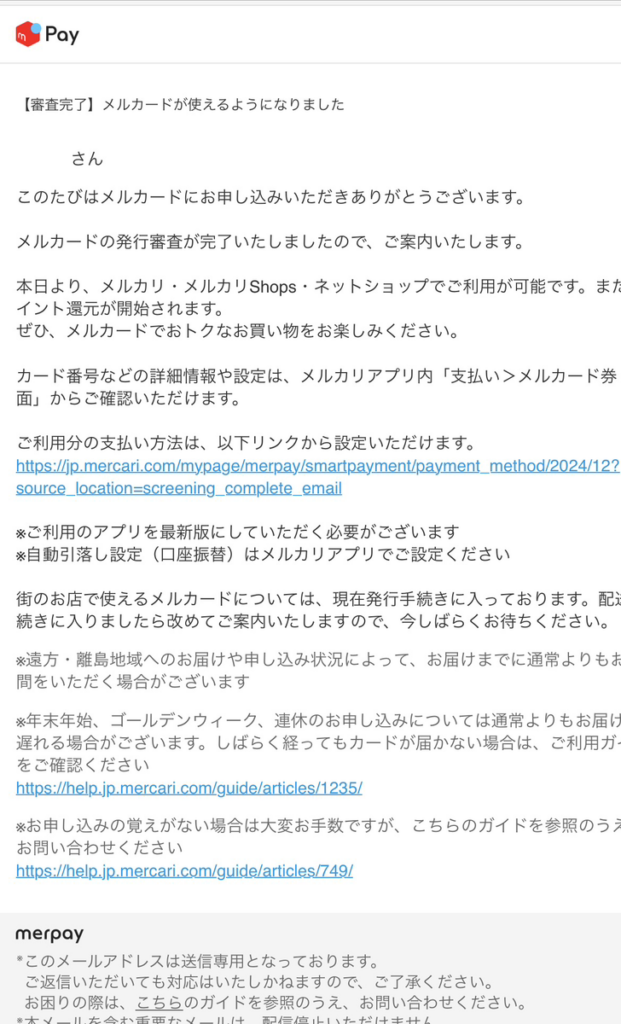 メルカード現金化する方法
