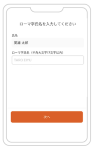 au PAY登録③