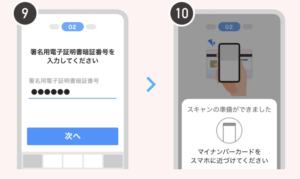 PayPay 本人確認 マイナンバースキャン